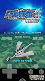 口袋妖怪魂银免通讯进化版