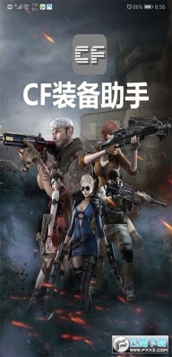 cf活动助手一键领取手机版