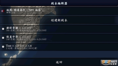 中华上下五千年2明清易代