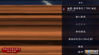 中华上下五千年2明清易代