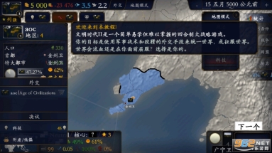 中华上下五千年2明清易代