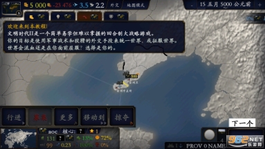 中华上下五千年2明清易代