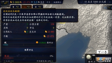 中华上下五千年2明清易代