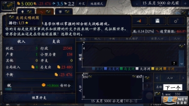 中华上下五千年2明清易代