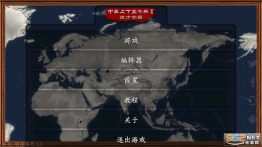 中华上下五千年2明清易代