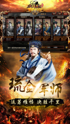 三国群英传争霸华为版