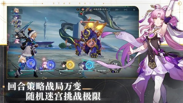 崩坏星穹铁道1.