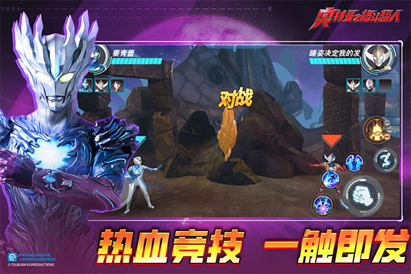 奥特曼之格斗超人国际服免费充值版