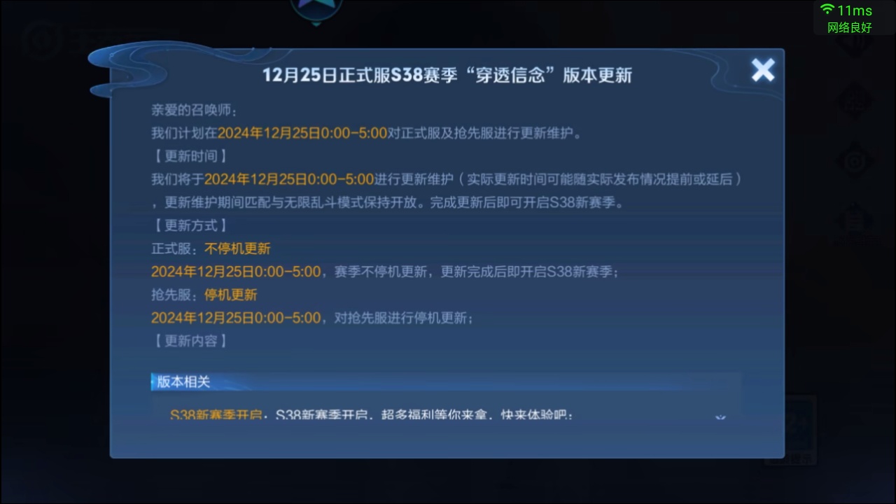 王者荣耀云游戏