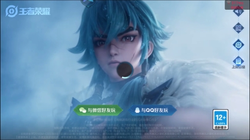 王者荣耀云游戏