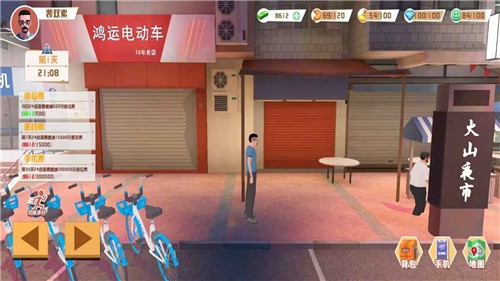 倒卖模拟器
