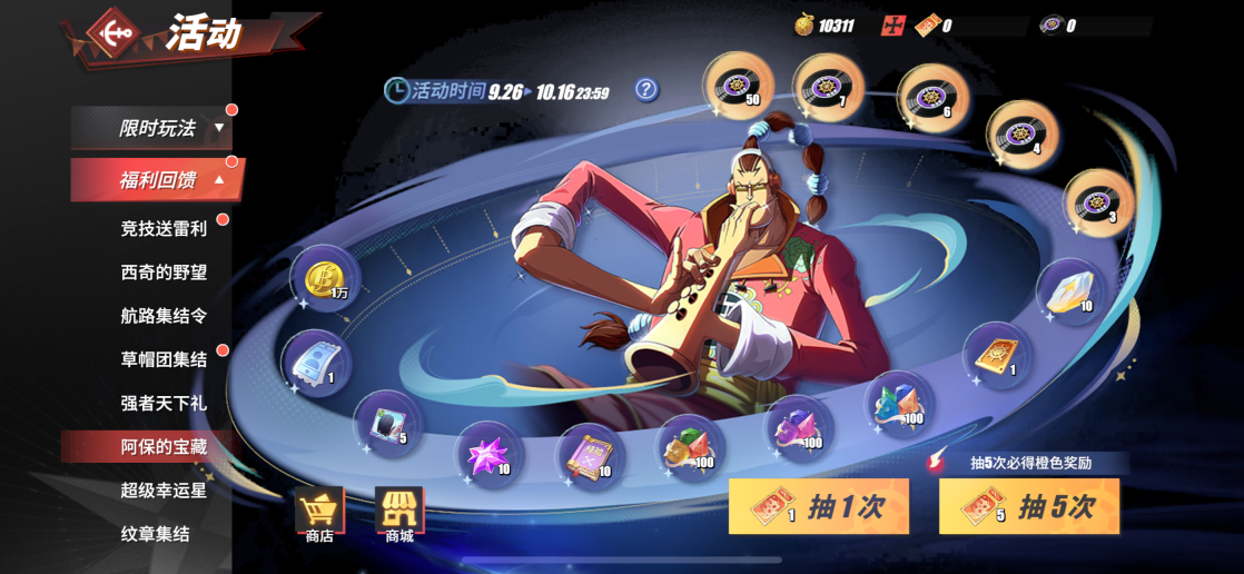 航海王热血航线vivo版图1