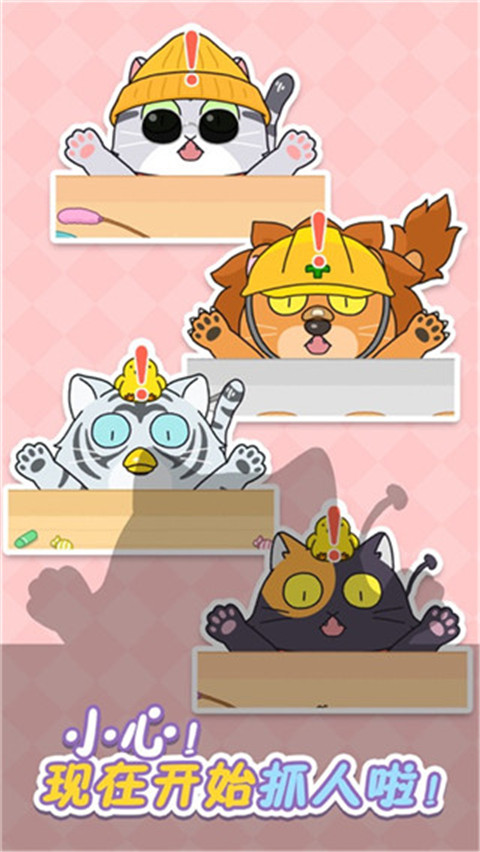 我爱躲猫猫苹果版
