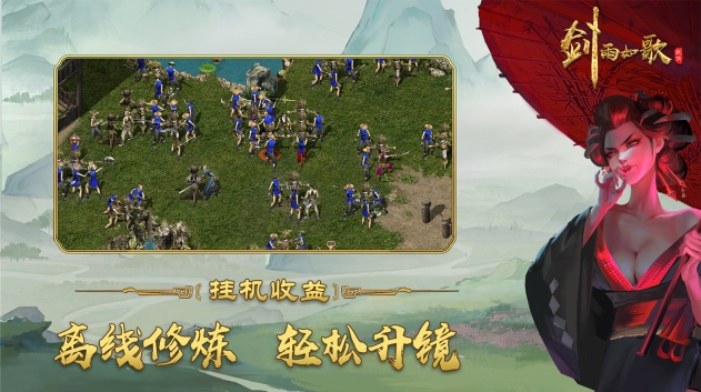 剑雨如歌2025最新版