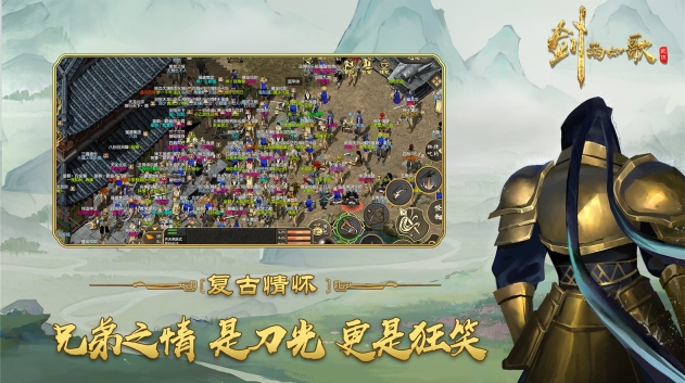 剑雨如歌2025最新版