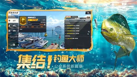 欢乐钓鱼大师2025