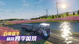 卡车之星官服