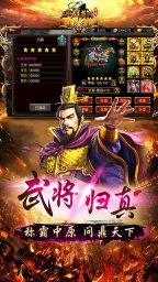 三国群英传争霸华为版