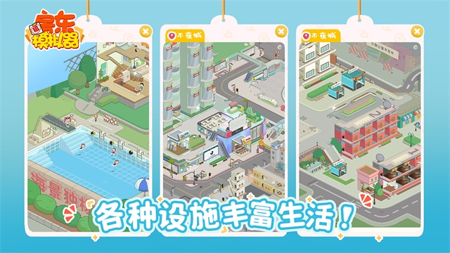 房东模拟器