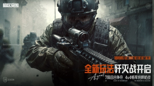 暗区突围正版