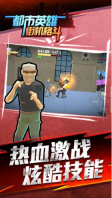 都市英雄街机格斗王