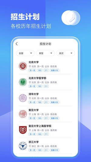 高考志愿填报专家