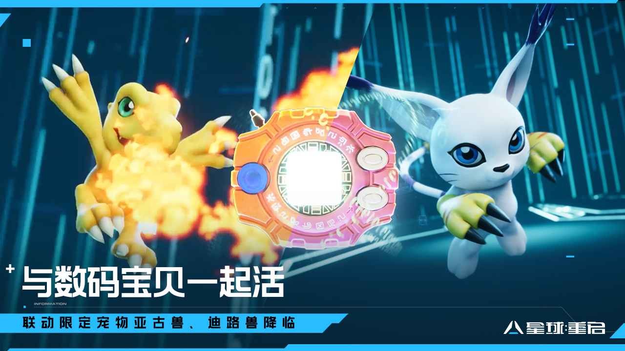 星球重启2025