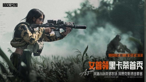 暗区突围正版