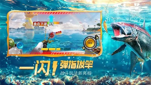 欢乐钓鱼大师2025