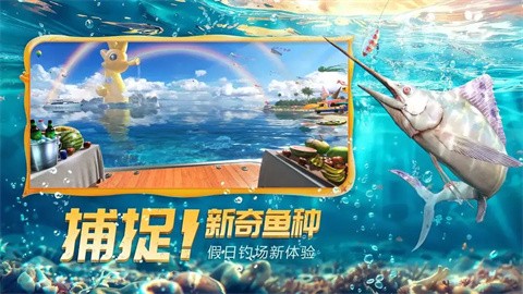 欢乐钓鱼大师2025