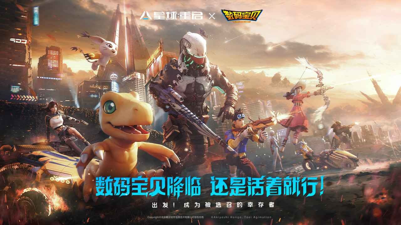 星球重启2025