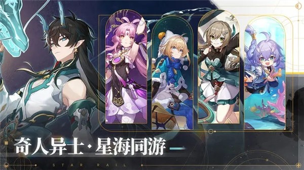 崩坏星穹铁道1.