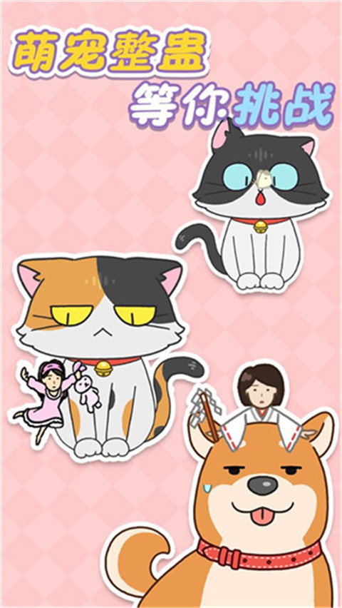 我爱躲猫猫苹果版