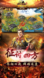 三国群英传争霸华为版