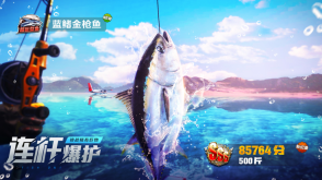 欢乐钓鱼大师正版