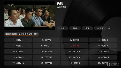 奇影视频TV电视版图1