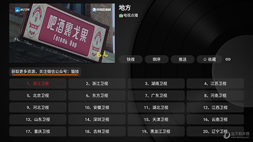 奇影视频TV电视版图2