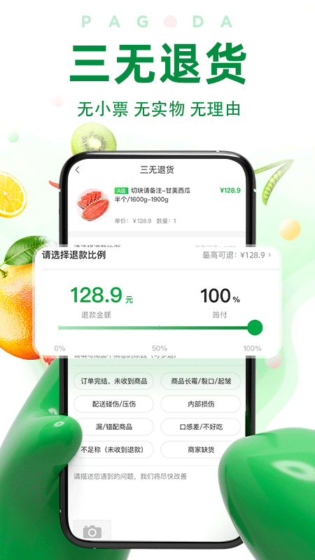 百果园图4