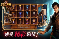 同盟神探