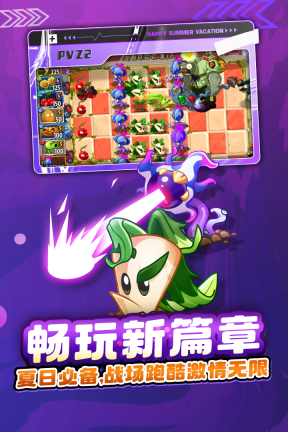 植物大战僵尸2MOD菜单