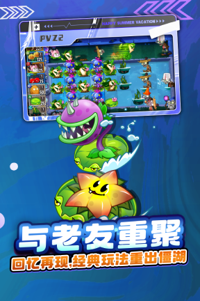 植物大战僵尸2MOD菜单
