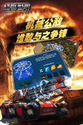 红警世界安装 v1.5.1 安卓版