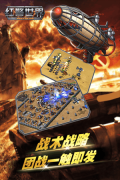 红警世界安装 v1.5.1 安卓版