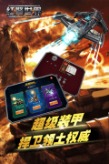 红警世界安装 v1.5.1 安卓版