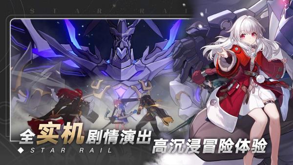 崩坏星穹铁道无限星琼版