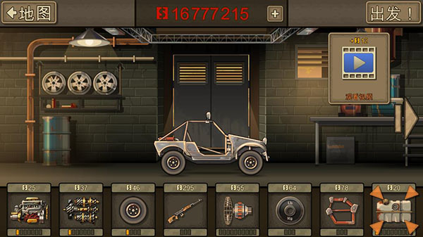 战车撞僵尸2 v1.4.41 安卓版