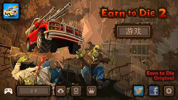 战车撞僵尸2 v1.4.41 安卓版