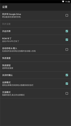 GBA模拟器中文版