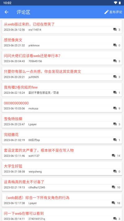 轻小说文库app官方版图2