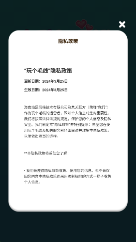 玩个毛线红包版